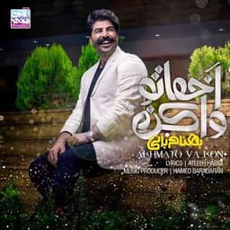 اخماتو وا کن بهنام بانی