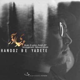 هنوز به یادته از مهدی آذر