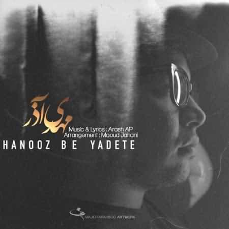 هنوز به یادته از مهدی آذر
