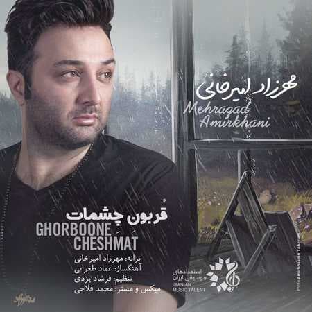 مهرزاد امیرخانی قربون چشات