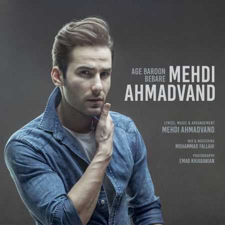 مهدی احمدوند اگه بارون بباره