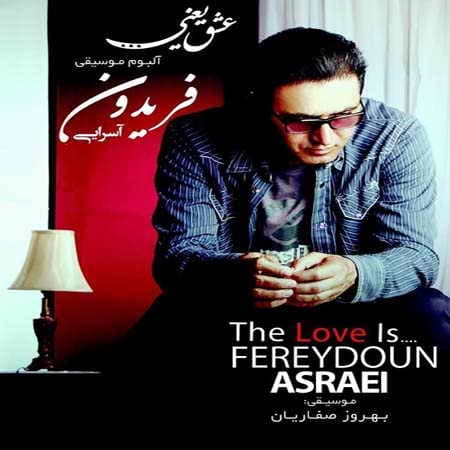 فریدون آسرایی عشق یعنی