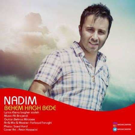 ندیم بهم حق بده