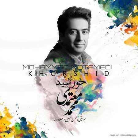 محمد معتمدی خورشید
