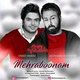 امید آمری و محمد یاوری مهربونم