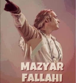 مازیار فلاحی عاشقونه