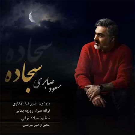 تیتراژ برنامه وقتشه مسعود صابری