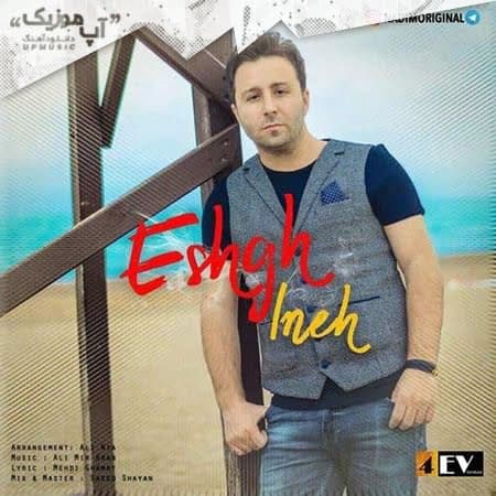 ندیم عشق اینه