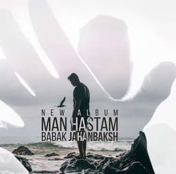 آلبوم بابک جهانبخش من هستم +