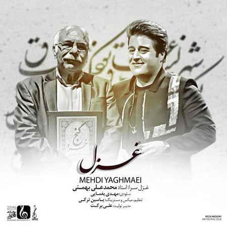 مهدی یغمایی غزل