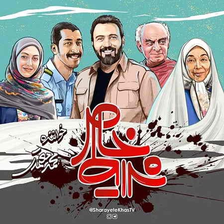 محمد معتمدی شرایط خاص