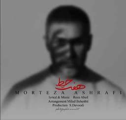 مرتضی اشرفی هفت خط