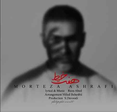 مرتضی اشرفی هفت خط