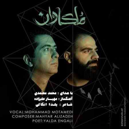 محمد معتمدی ملکاوان