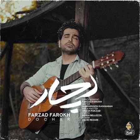 فرزاد فرخ دچار
