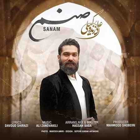 علی زند وکیلی صنم