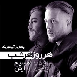 آلبوم مسیح و آرش هر روز هر شب