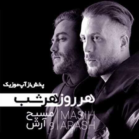آلبوم مسیح و آرش هر روز هر شب
