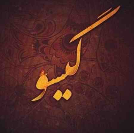 مهراج گیسو