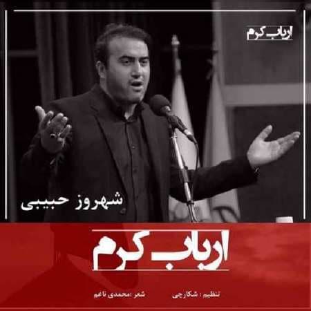 شهروز حبیبی ارباب کرم