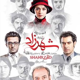 محسن چاوشی ماه پیشونی