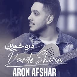آرون افشار درد شیرین