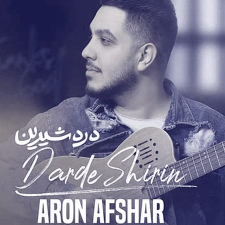 آرون افشار درد شیرین