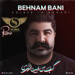 ریمیکس بهنام بانی کجای این شهری