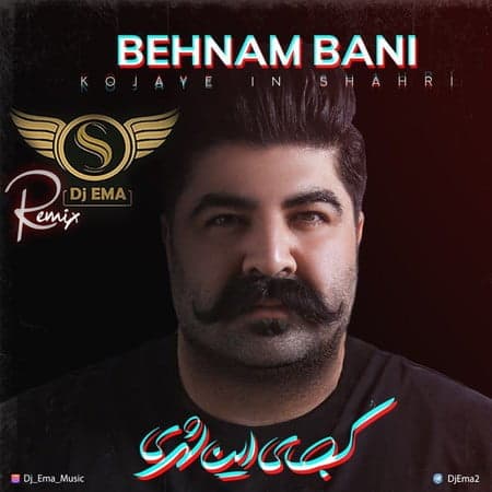 ریمیکس بهنام بانی کجای این شهری