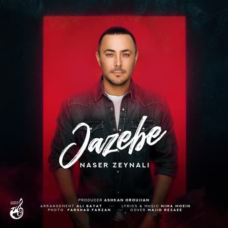 ناصر زینعلی جاذبه