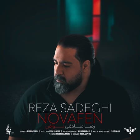 رضا صادقی نوافن